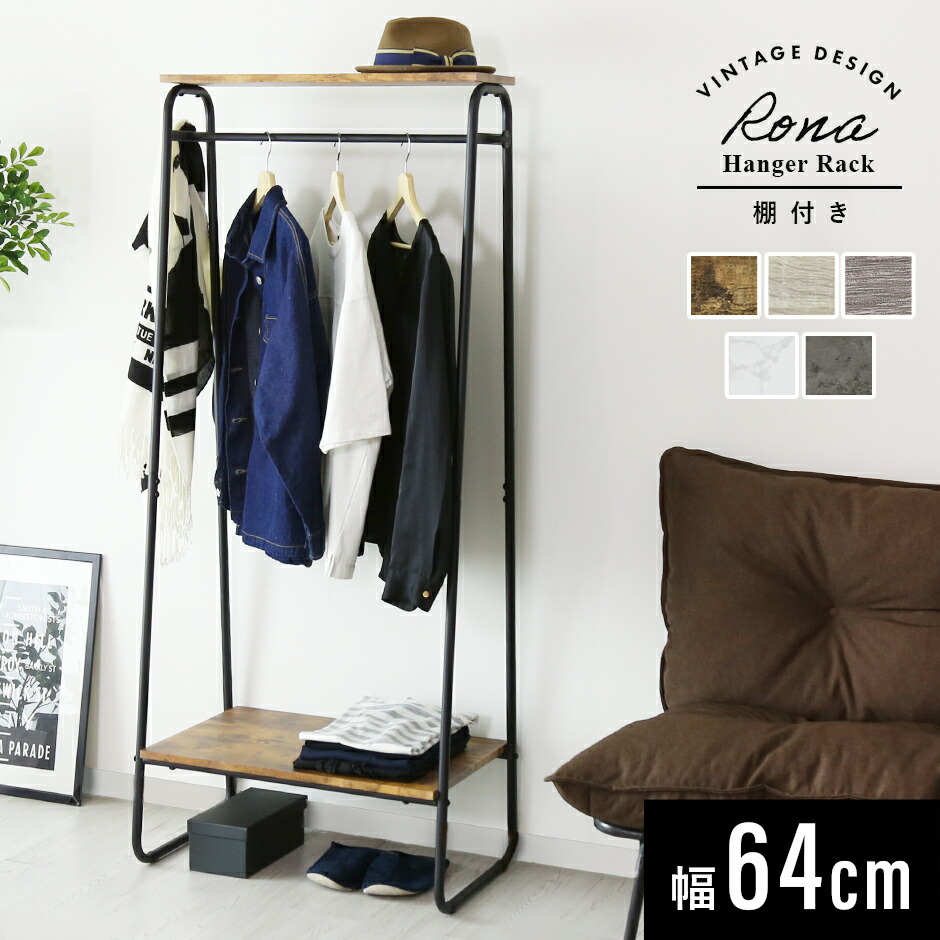 楽天市場】【クーポン15%off 3/8 00時〜24時】 ハンガーラック 幅55