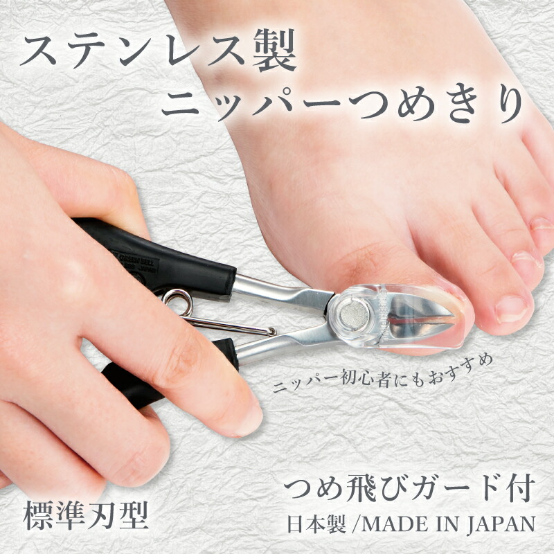 楽天市場】【匠の技 ステンレス製ニッパーつめきりつめ飛びガード付き