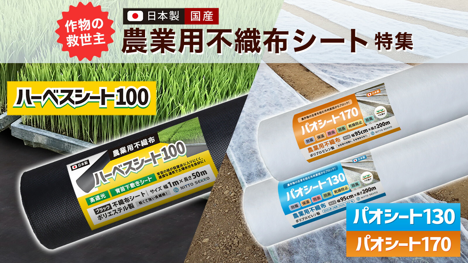 楽天市場 | 石材・防草シート・人工芝のGA - 作物の育成をサポート