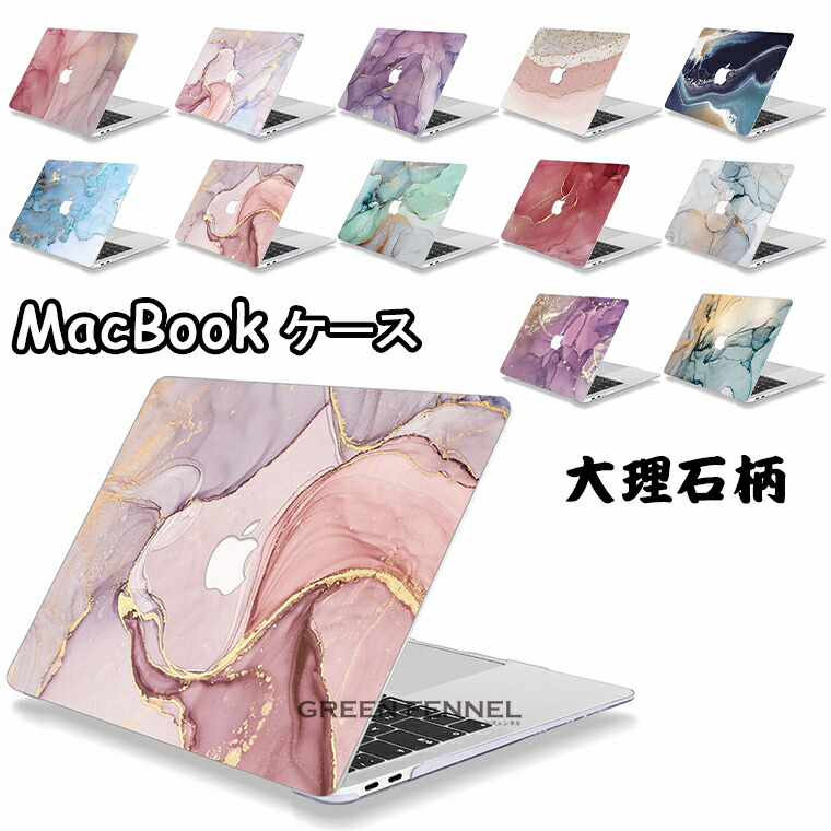 楽天市場】Macbook Pro 14インチ 2021 ケース かわいい MacBook Pro
