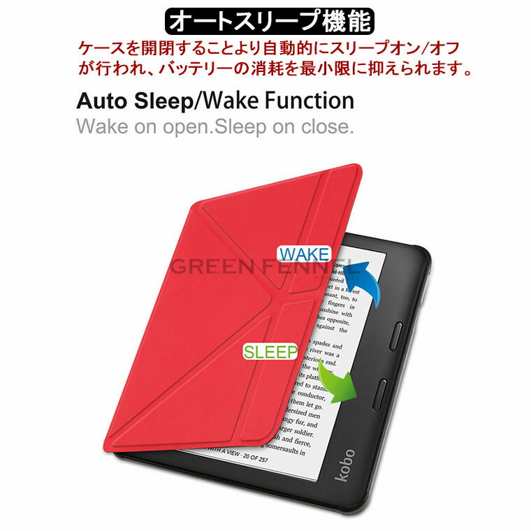 楽天市場】kobo sage カバー 2021モデル kobo sage スリープカバー