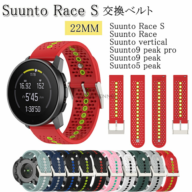 楽天市場】Suunto Race S バンド Suunto Race 交換バンド スント