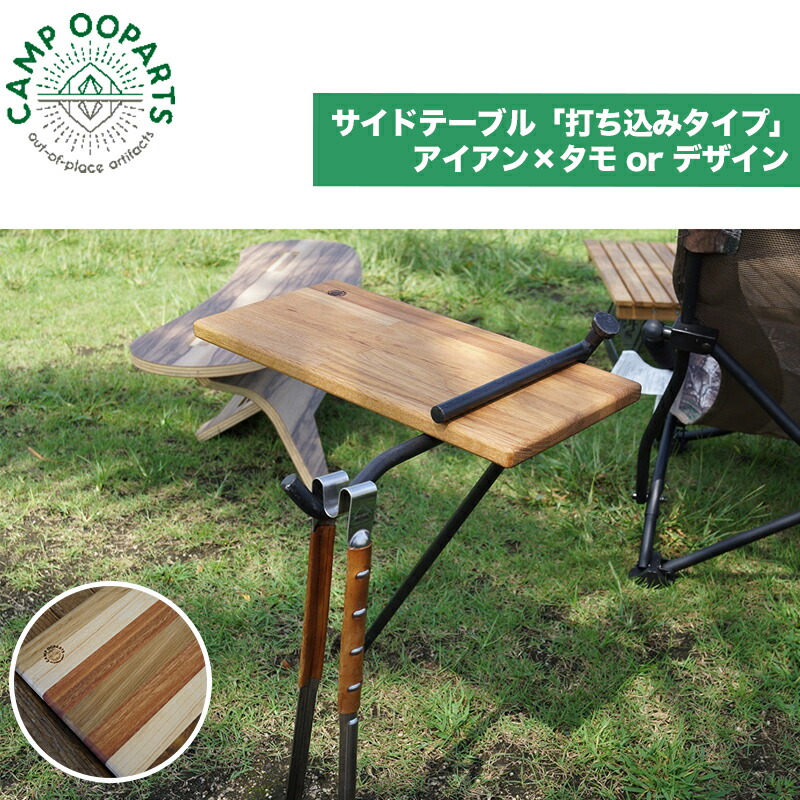 楽天市場】地面打ち込み サイドテーブル キャンプオーパーツ アイアン