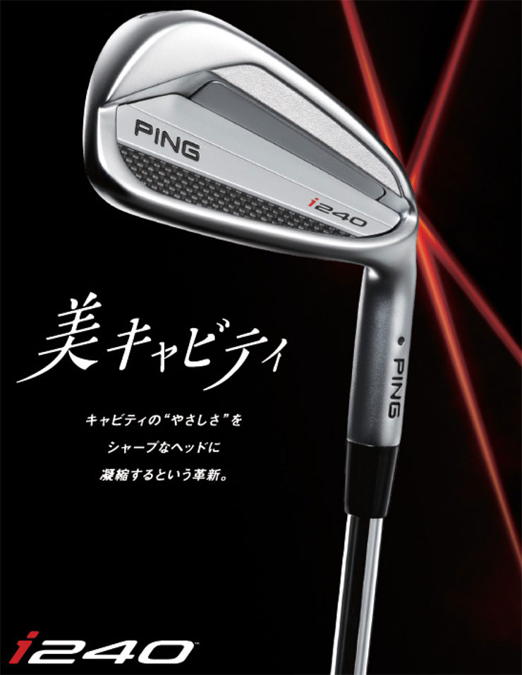 楽天市場】25％OFFクーポン対象！ピン i240 アイアン ALTA J CB BLUE