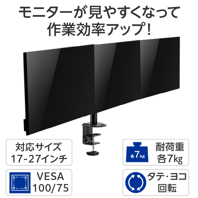 楽天市場】グリーンハウス モニターアーム ヨコ3画面 最大27インチ 耐