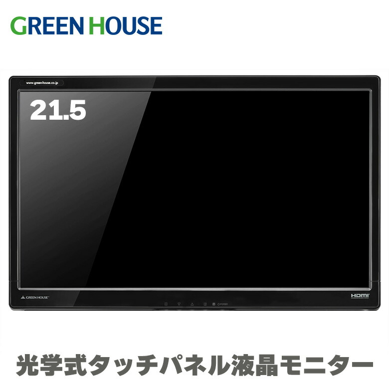 楽天市場】アウトレット グリーンハウス ベゼル傷あり/スタンドなし