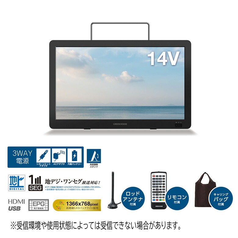 楽天市場】ポータブルTV ポータブル テレビ 最新 14インチ 録画機能