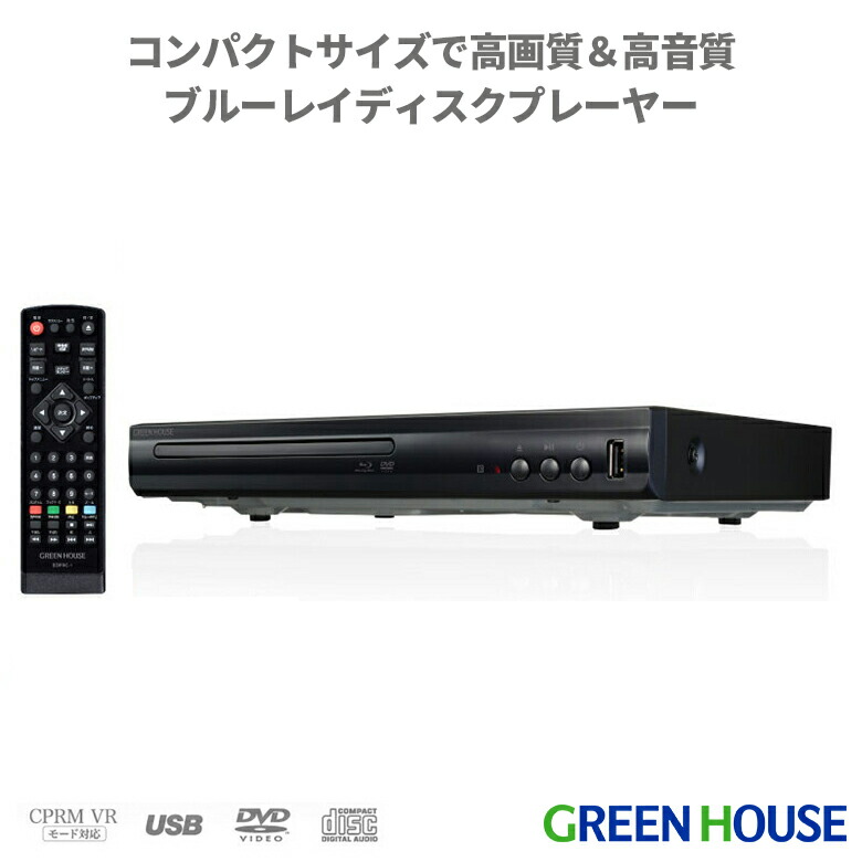 楽天市場】アウトレット価格 ブルーレイディスクプレーヤー BD