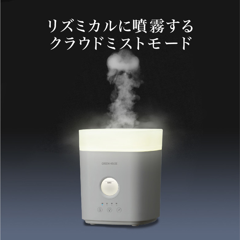 楽天市場】加湿器 超音波式 クラウドミスト アロマ GH-AHCA-WH