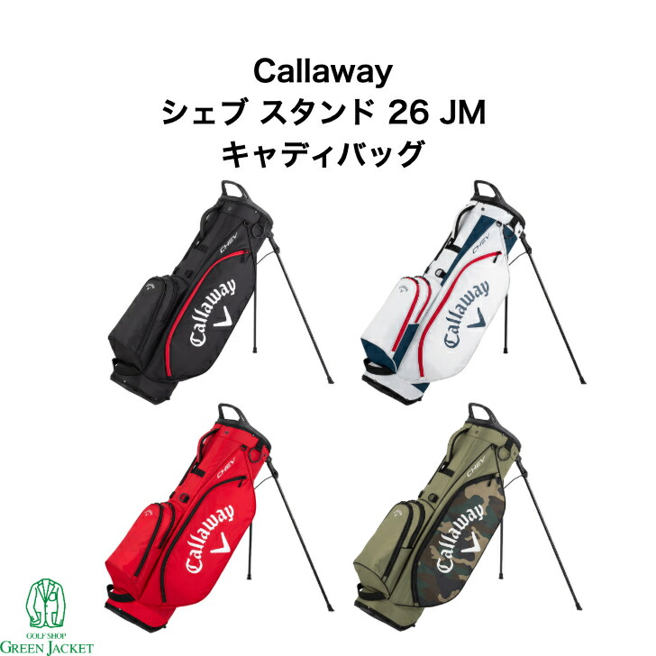 楽天市場】callaway chev standの通販