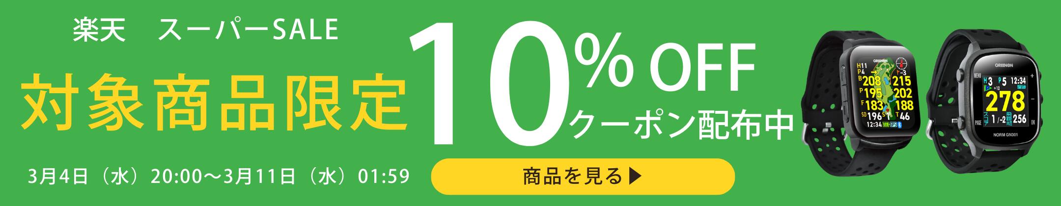 楽天市場 | グリーンオンダイレクト楽天市場店 - GPSキャディGreenOn