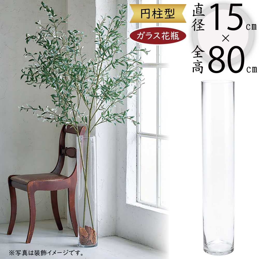 楽天市場】ガラス花瓶 大型 おしゃれ 人気 フラワーベース 花器 花瓶