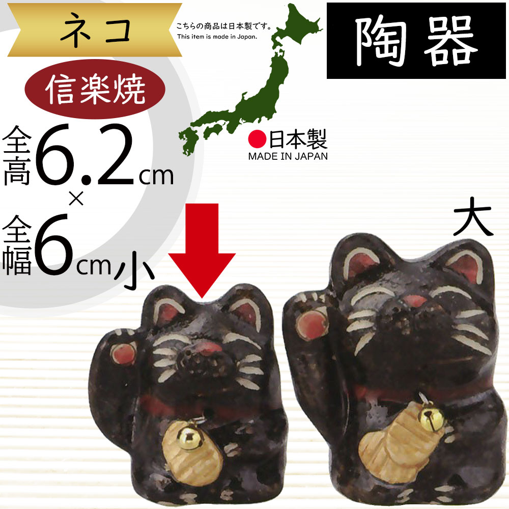 黒猫 置物」の人気商品一覧 | 安い商品を通販サイトから探す - 価格.com