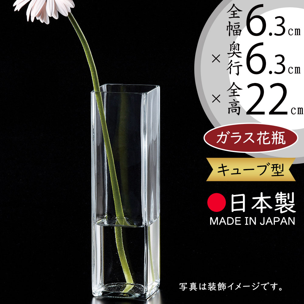 楽天市場】ガラス花瓶 おしゃれ 国産品 人気 フラワーベース 花器 花瓶
