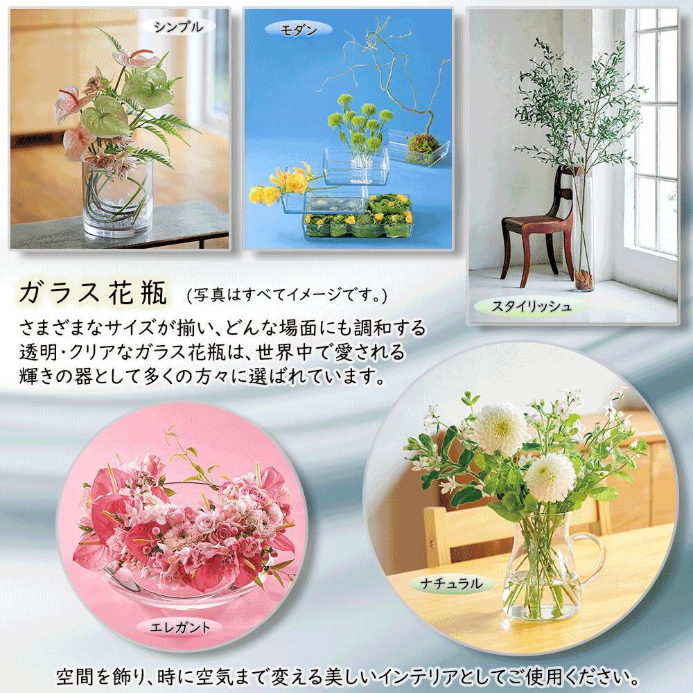 楽天市場】ガラス花瓶 大型 おしゃれ 国産品 人気 フラワーベース 花器