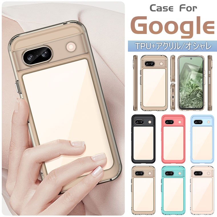 楽天市場】Google Pixel 9a ケース クリア 透明 Google Pixel 10 Pro