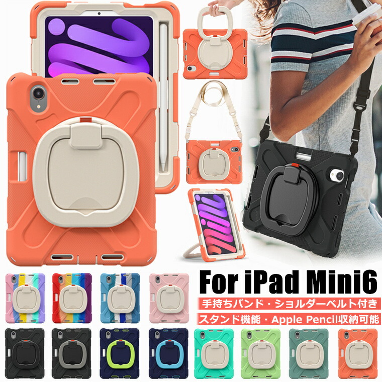 楽天市場】iPad mini 第7世代 ケース A17 Pro タブレットケース iPad