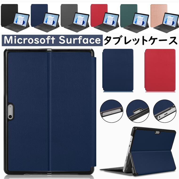 楽天市場】Surface Pro 8 ケース Surface Pro 8 カバー surfase go 3