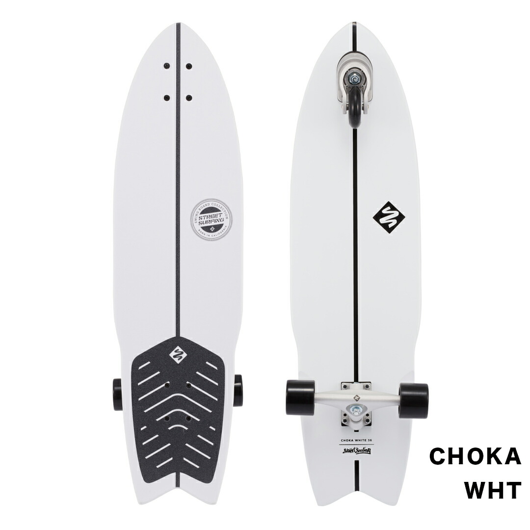 楽天市場】Street Surfing ストリートサーフィン スイングボード 36