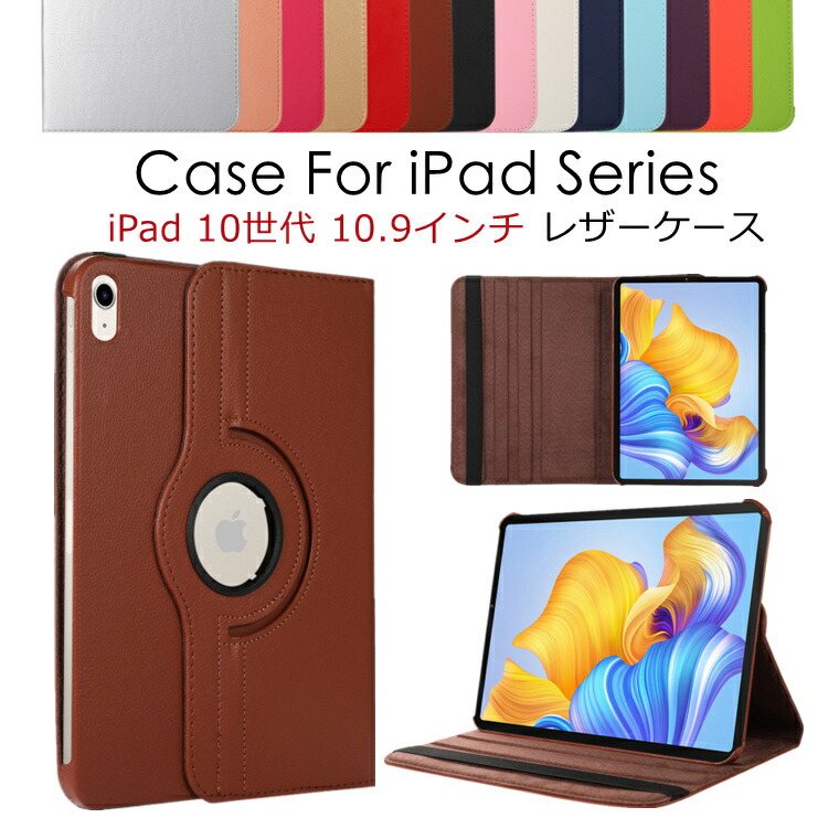 楽天市場】iPad A16 ケース 耐衝撃 iPad 第10世代 ケース iPad 第10
