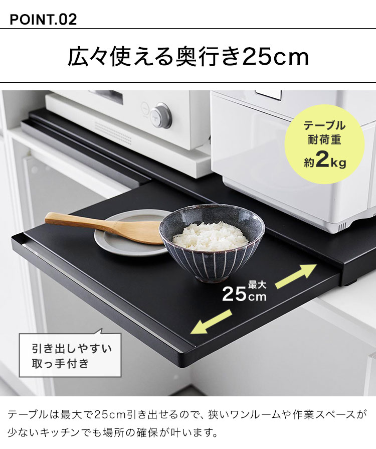 山崎実業】スライドテーブル収納ラック ブラック 80cm レンジ下収納