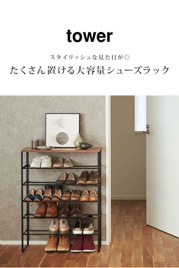 楽天市場】シューズラック スリム 省スペース おしゃれ 山崎実業