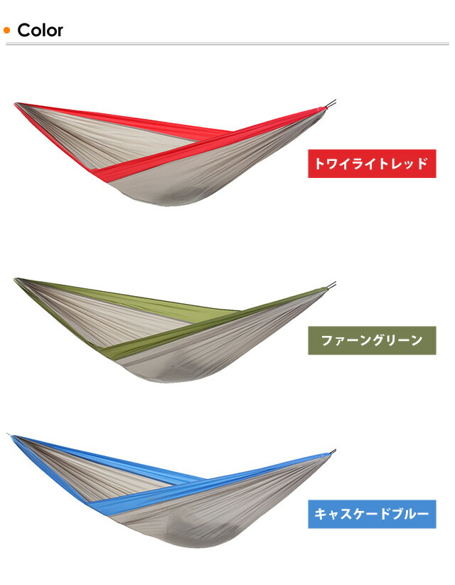 楽天市場】在庫限り ハンモック 吊り下げ式 アウトドア キャンプ 1人用