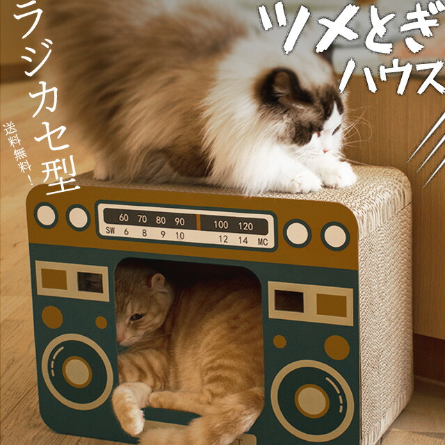 楽天市場】【スーパーSALE】［レビュー特典］【送料無料】猫 爪とぎ