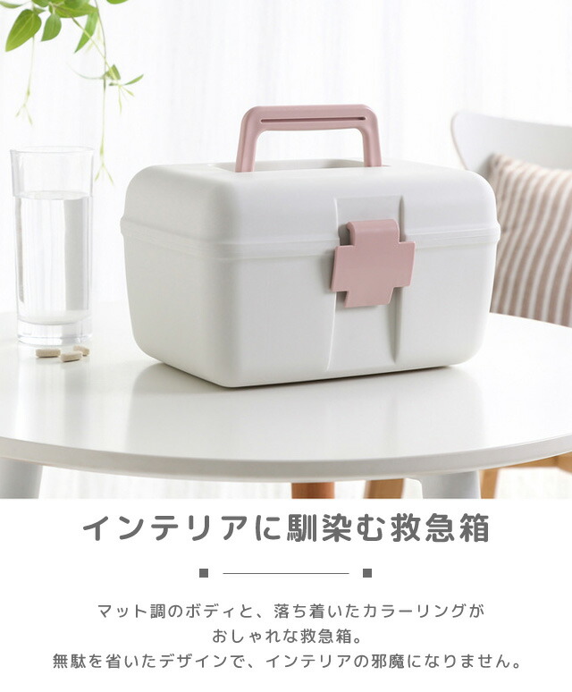 楽天市場】＼楽天1位／ 救急箱 薬箱 大容量 おしゃれ 2段 十字ロック