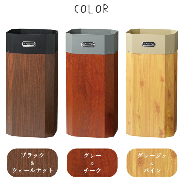 楽天市場】傘立て おしゃれ 屋外 ゴミ箱 フック 付き 木目 調