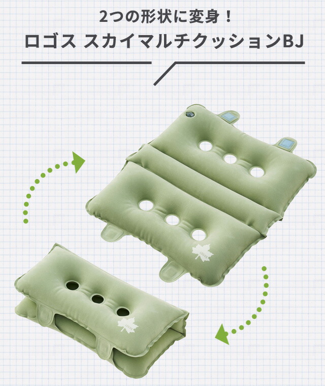 楽天市場】＼楽天1位／【正規販売店】ロゴス スカイマルチクッション