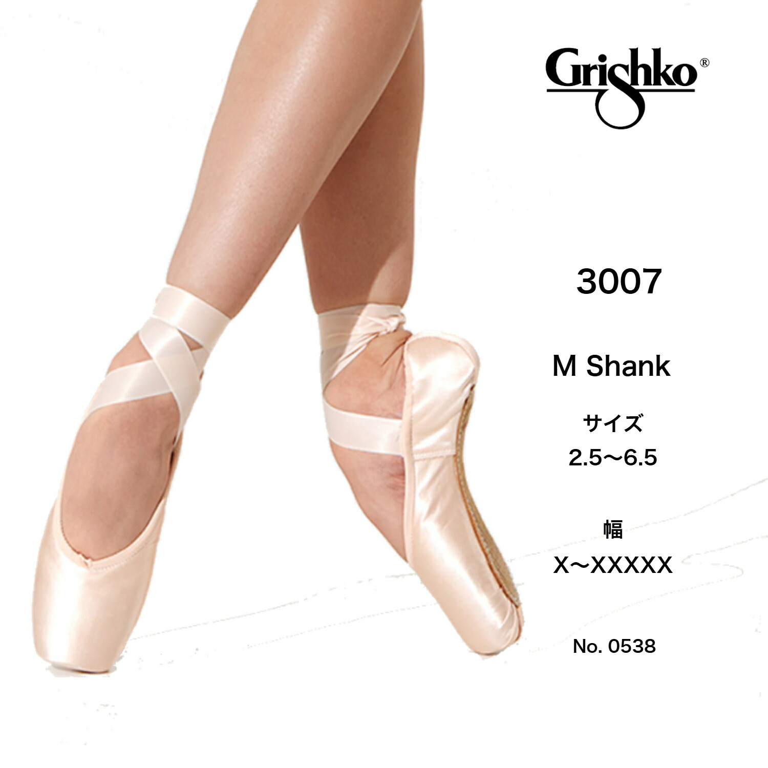 楽天市場】3007 シャンク M グリシコ grishko トゥシューズ バレエ