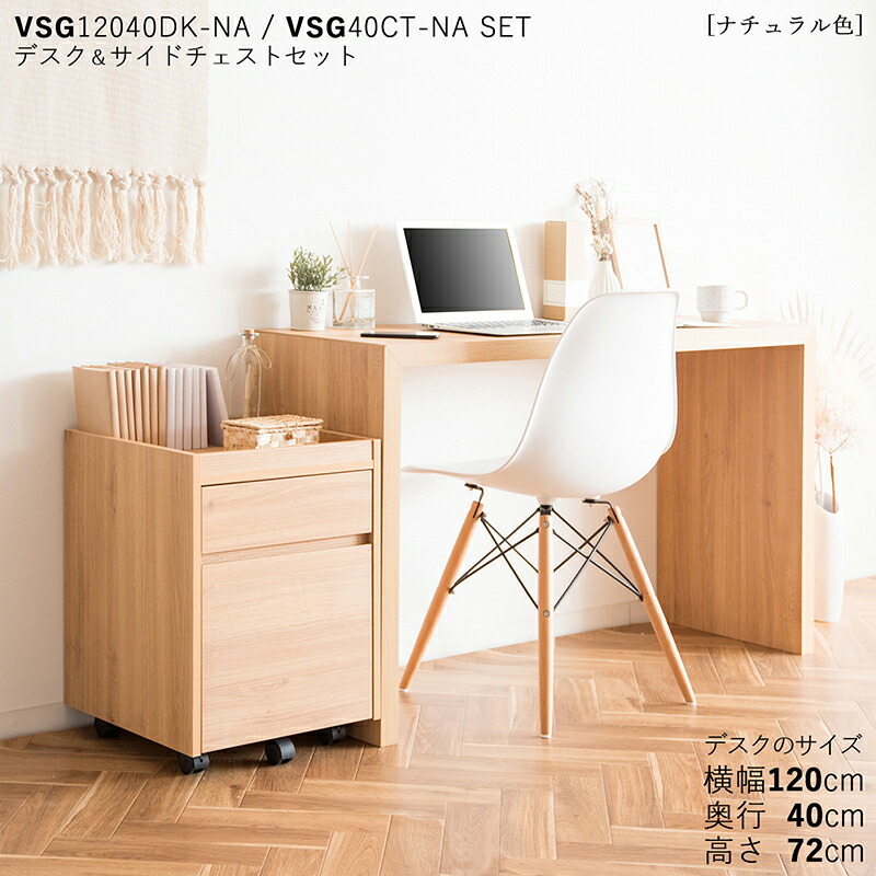 楽天市場】・VSG12040DK 机 PCデスク 学習デスク 勉強机 サイド収納