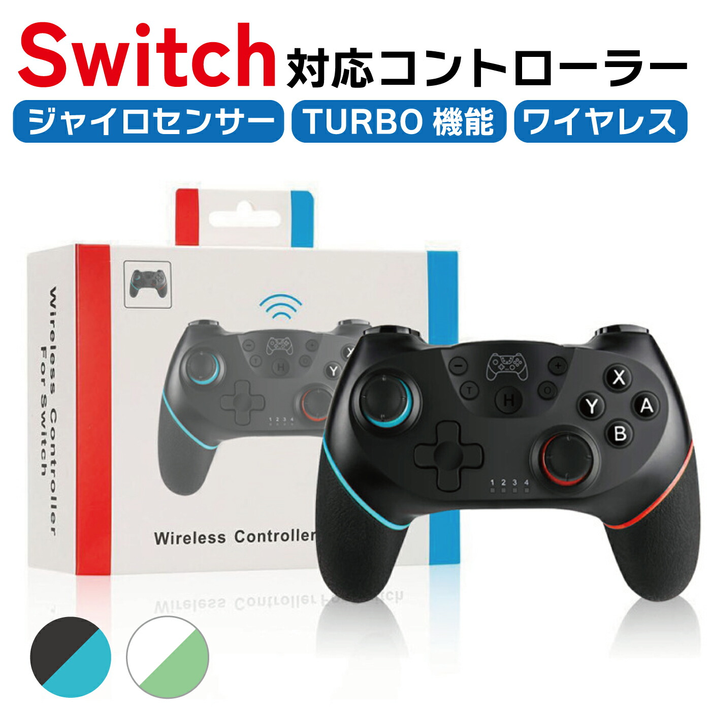 楽天市場】任天堂対応 switch コントローラー ワイヤレス switch