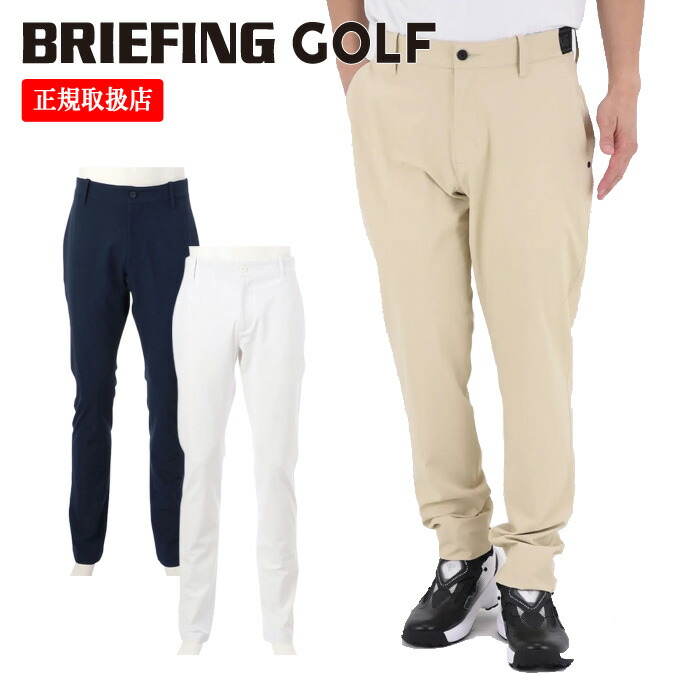 楽天市場】ブリーフィング ロゴ パンツの通販