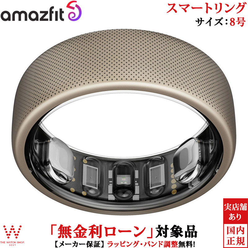 楽天市場】【無金利ローン可】 アマズフィット スマートリング Amazfit