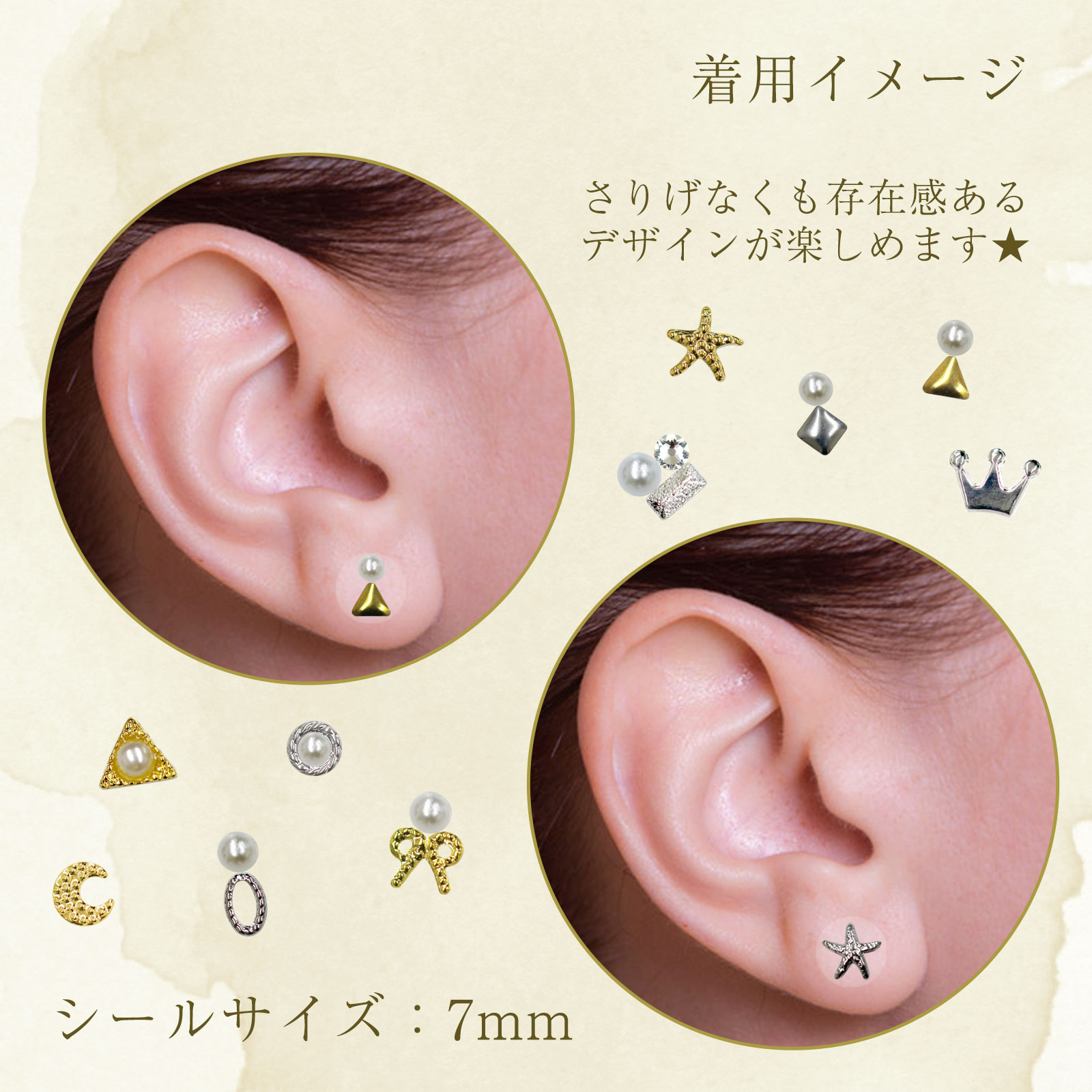 楽天市場】大人気NEWデザイン追加☆【耳つぼジュエリー パール＆メタル
