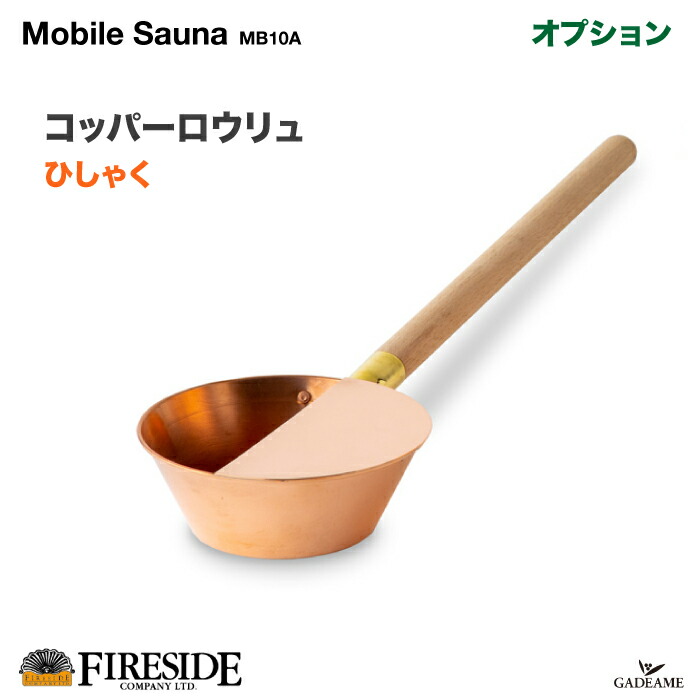 楽天市場】コッパーロウリュひしゃく 品番：20111 日本製 長岡 燕市