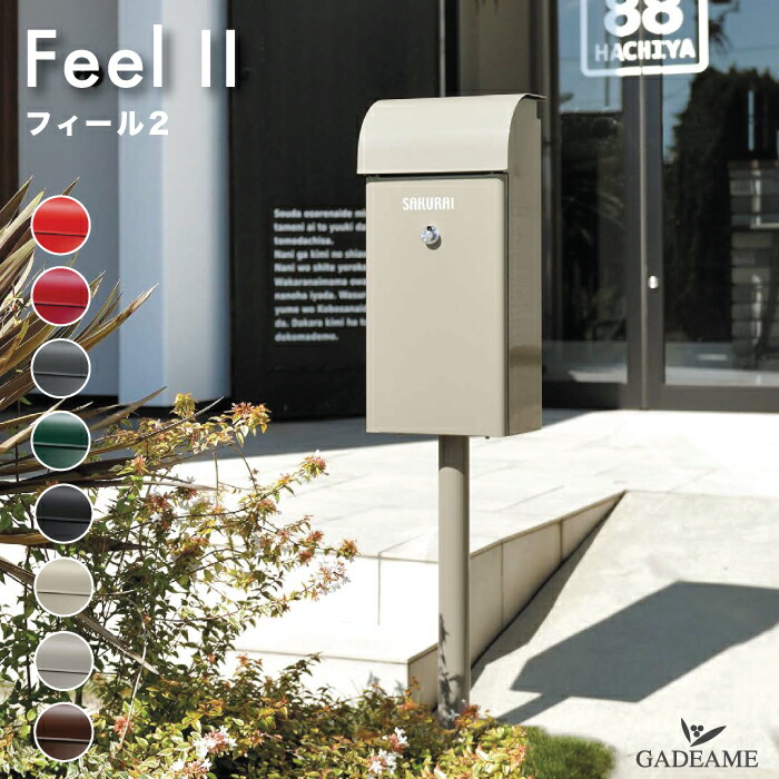 楽天市場】郵便ポスト フィール2 ポール式ポスト オリジナルダイヤル