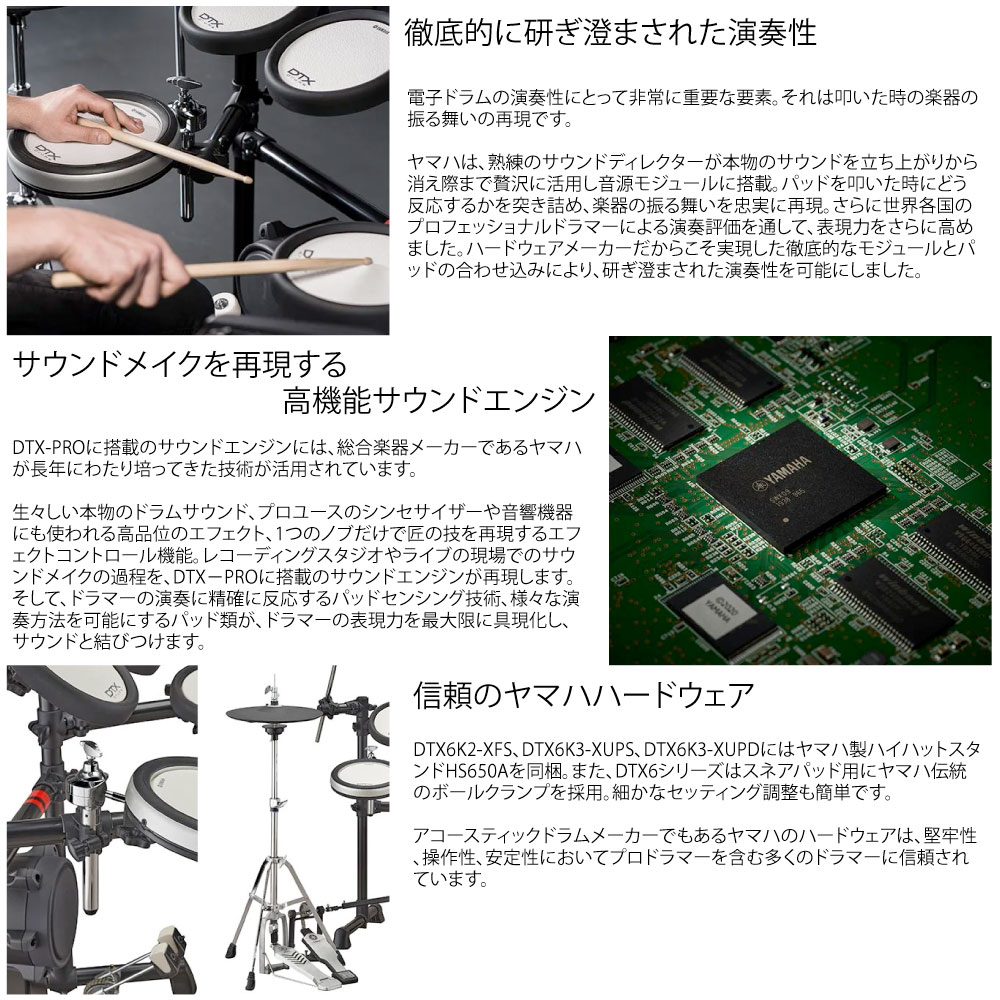楽天市場】YAMAHA ヤマハ DTX6K3-XUPD ベーシックセット 電子ドラム