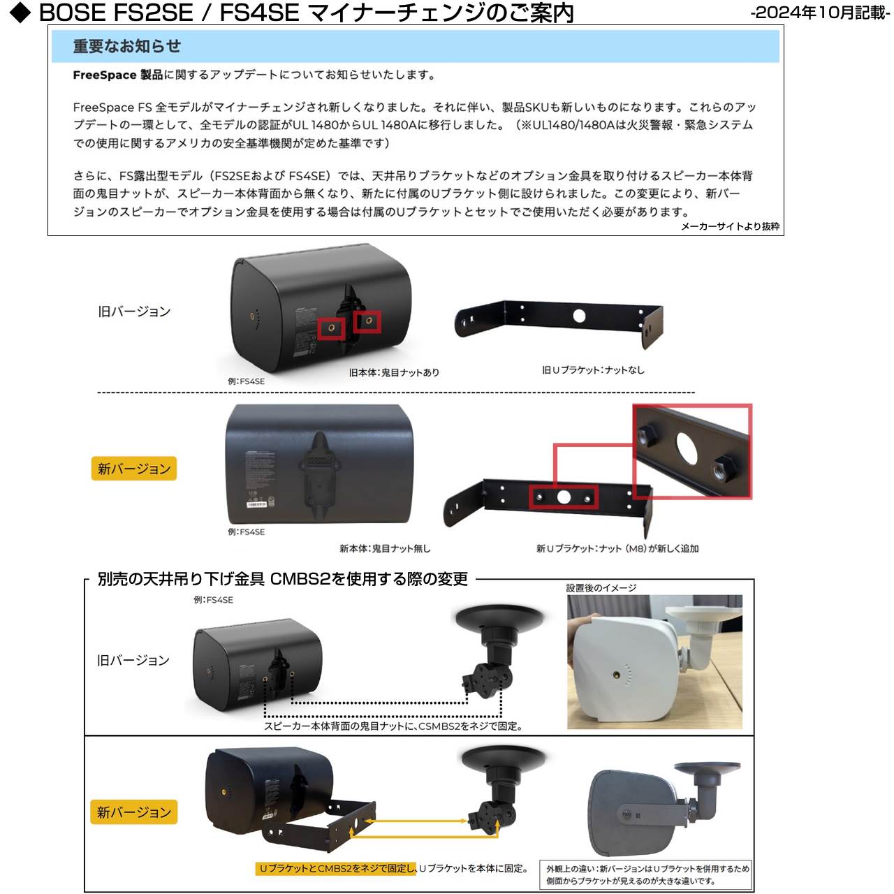 楽天市場】BOSE ボーズ FS4SEB ( ペア / 2本入 ) 露出型スピーカー 新