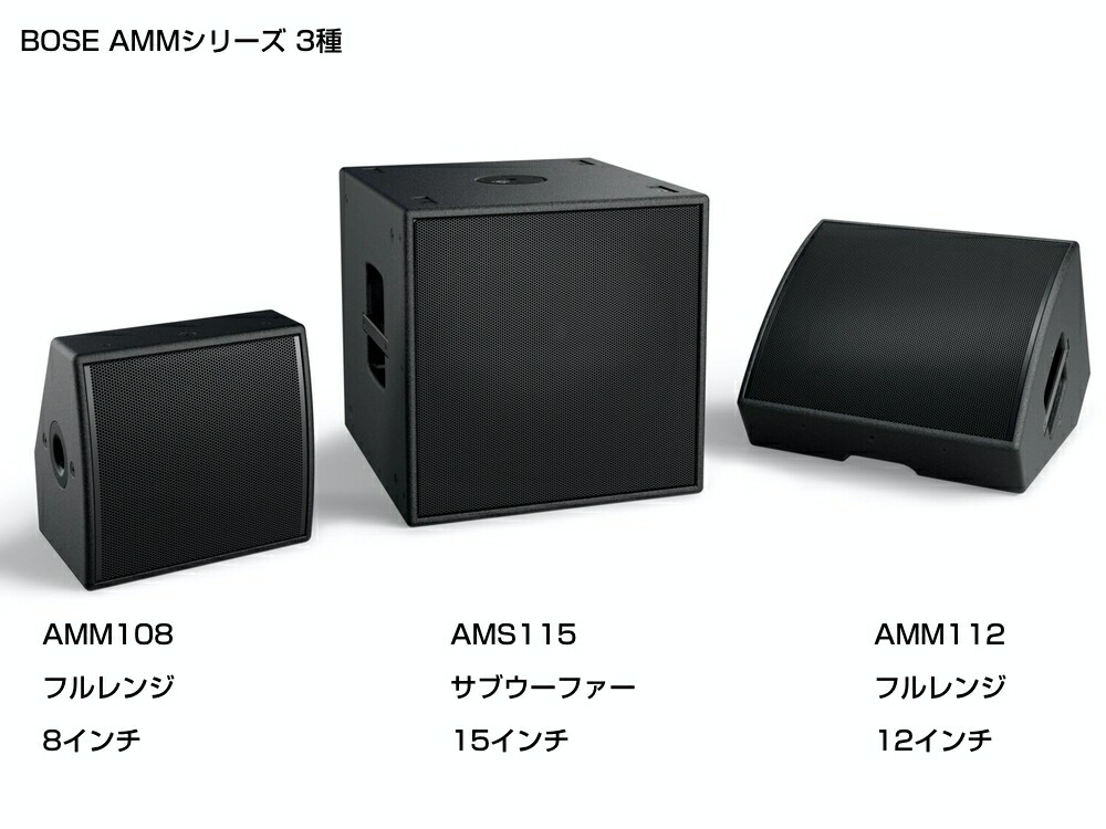 楽天市場】BOSE ボーズ AMS115 (1台) ◇ 15インチ サブウーファー