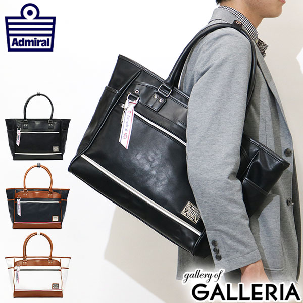 楽天市場】【最大53倍 3/10迄】 ノベルティ付 アドミラル トートバッグ