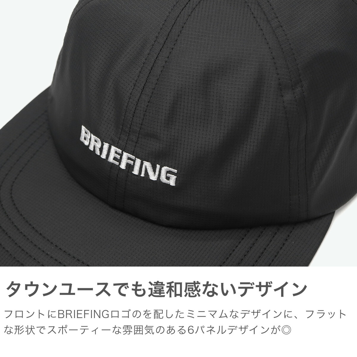 楽天市場】【最大53倍 3/10迄】 ブリーフィング キャップ メンズ