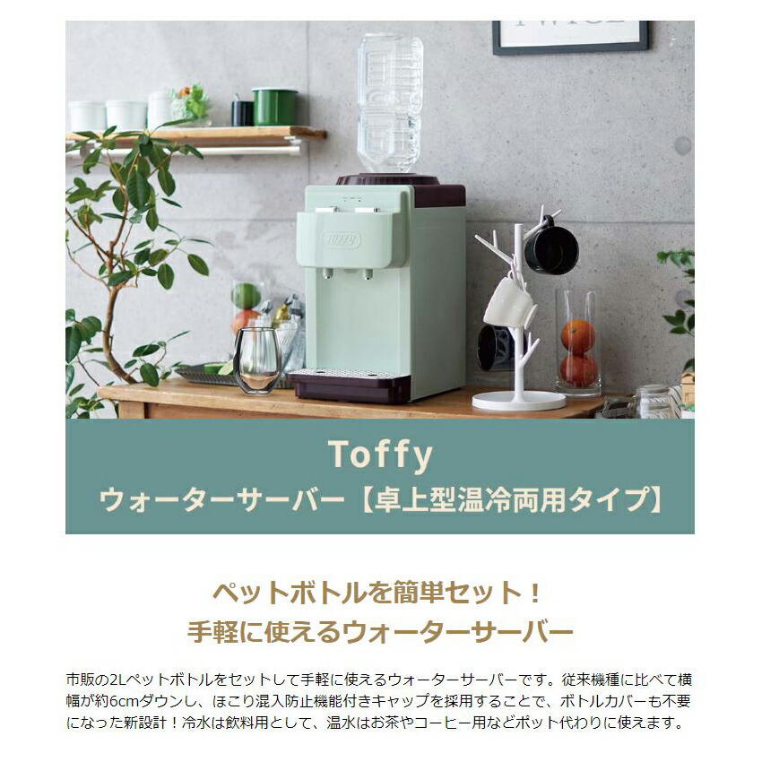 楽天市場】【最大53倍 3/10迄】 特典付 【正規品1年保証】 Toffy