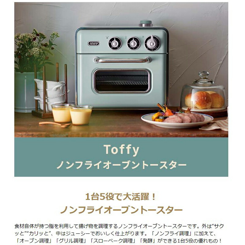 楽天市場】【最大64倍 3/5限定】 特典付 【正規品1年保証】 Toffy