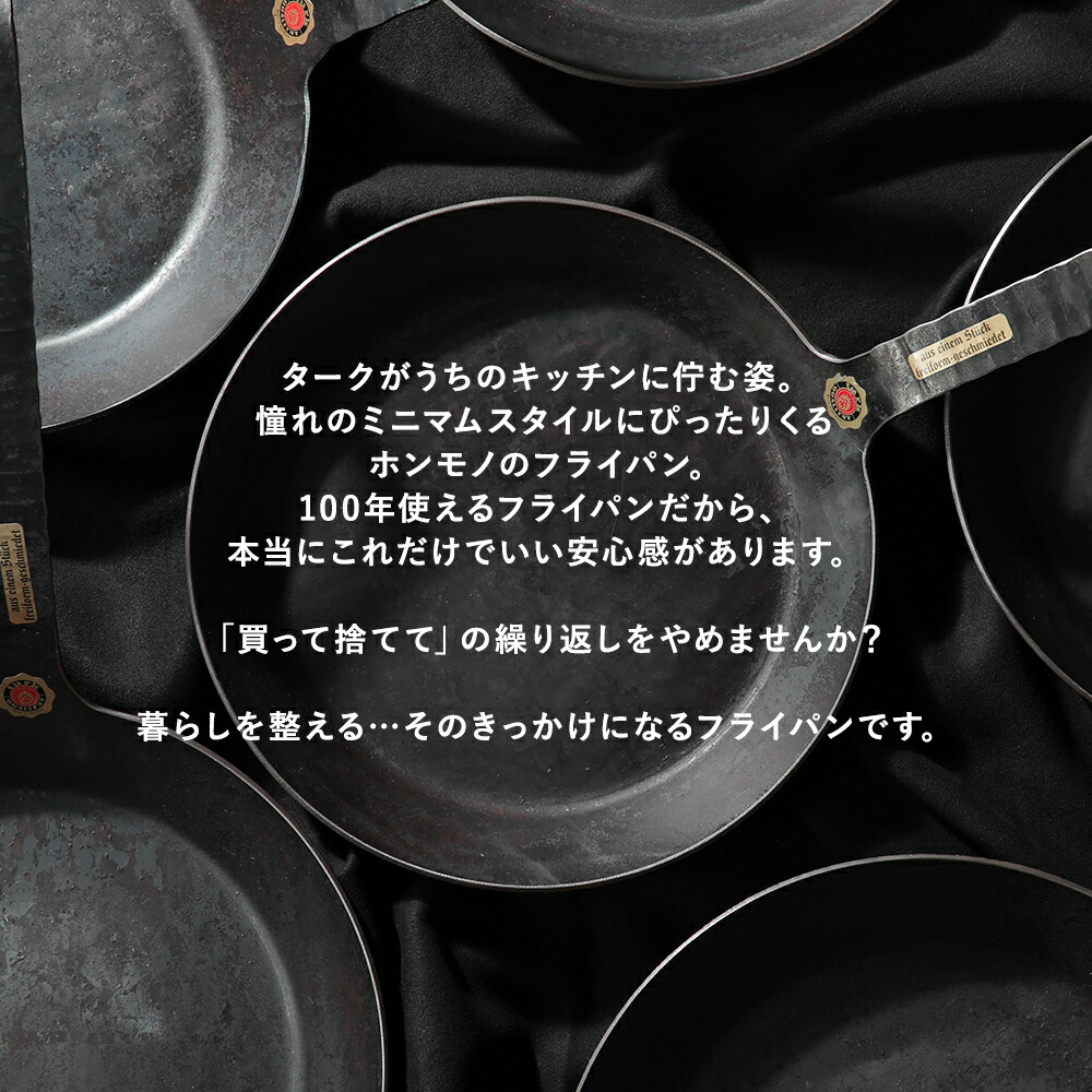 楽天市場】【専用バッグ付き】turk ターク クラシックフライパン20cm 2