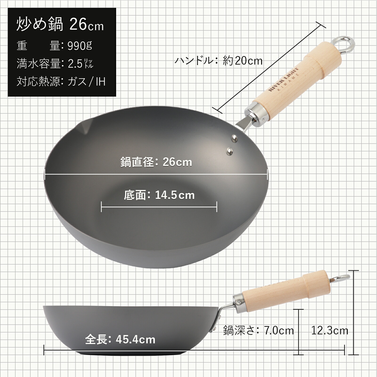 楽天市場】【3年保証付＆名入れ刻印可】 鉄 炒め鍋（右口） リバー