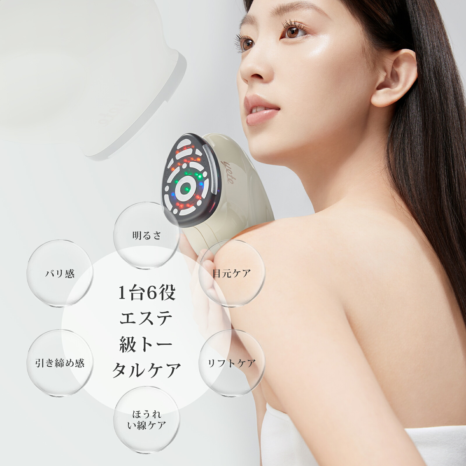 楽天市場】【スーパーSALE 6日限定☆クーポンで9100円＋P10】yete 美顔