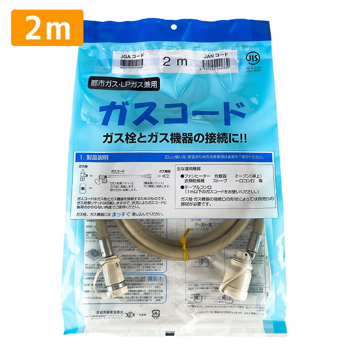 楽天市場】ノーリツ ガスホースの通販